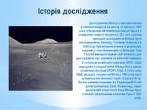Історія дослідження Дослідження Місяця з використанням космічних апаратів поч...