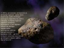 У 1920 р. астрономи наткнулися на астероїд Гідальго , шлях якого перетинає ор...