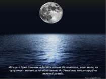 Місяць є дуже дивним небесним тілом. Як планета , воно мале, як супутник - ве...