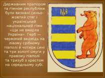 Державним прапором та гімном республіки були визнані синьо-жовтий стяг і укра...