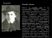 Биография Служба в армии В первой половине 1916 г. Есенин призывается в армию...