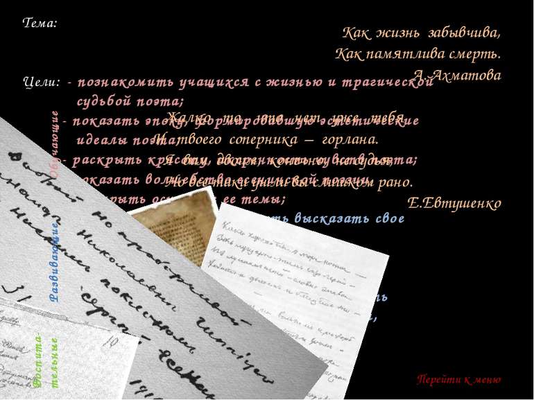 Биография "Радуница" (33 стихотворения) Первый сборник стихов Есенина "Радуни...