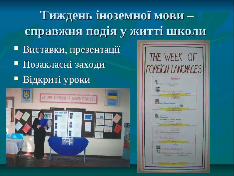 Тиждень іноземної мови – справжня подія у житті школи Виставки, презентації П...