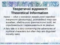 Теоретичні відомості Theoretical Information Казка — один з основних жанрів у...