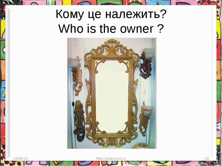 Кому це належить? Who is the owner ? * http://aida.ucoz.ru *