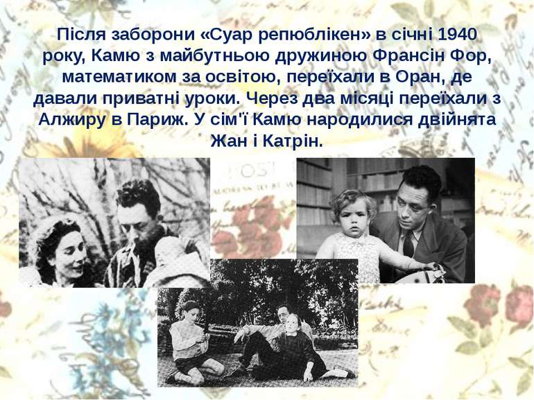 Після заборони «Суар репюблікен» в січні 1940 року, Камю з майбутньою дружино...