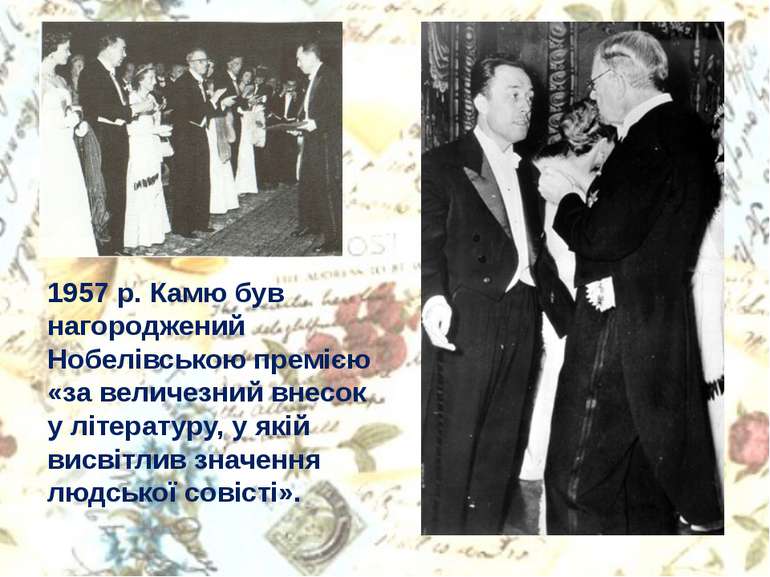 1957 р. Камю був нагороджений Нобелівською премією «за величезний внесок у лі...