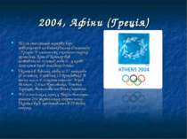 2004, Афіни (Греція) Після столітньої перерви Ігри повернулися на батьківщину...