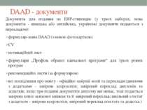 DAAD - документи Документи для подання на ERP-стипендію (у трьох наборах; мов...