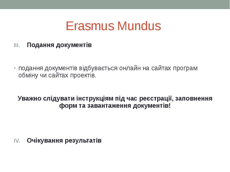 Програми стажування для студентів за кордоном - презентація з різне