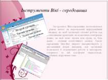 Вікімедія Україна «Вікімедіа Україна» — українська громадська організація, як...