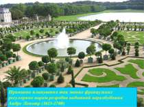Принципи планування так званих французьких регулярних парків розробив видатни...
