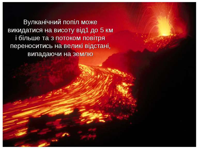 Вулканічний попіл може викидатися на висоту від1 до 5 км і більше та з потоко...