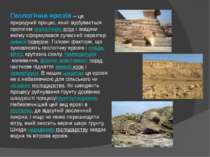 Геологічна ерозія ─ це природний процес, який відбувається протягом геологічн...