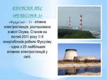 ЯПОНСКА АЕС «ФУКУСІМА-1» «Фукусіма – 1» –атомна електростанція, розташована в...