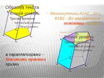 Многокутники A1A2…An і B1B2…Bn називаються основами призми, а параллелограми ...