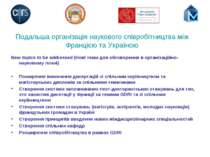 Подальша організація наукового співробітництва між Францією та Україною New t...