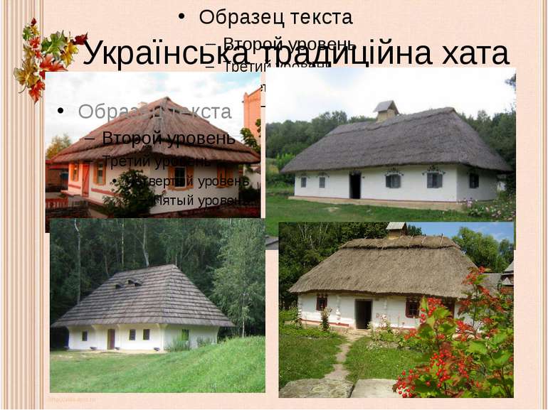 Українська традиційна хата