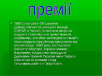 1963 року філія Об'єднання демократичної української молоді (ОДУМ) в Чикаго р...