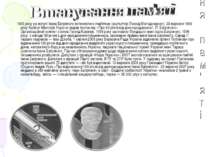 Вшанування пам'яті 1965 року на могилі Івана Багряного встановлено пам'ятник ...