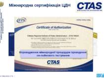 Educational Testing Service (ETS) | Міжнародна сертифікація ЦДН Впровадження ...