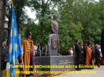 Пам’ятник засновникам міста Біляївка – козакам Чорноморського козачого війська