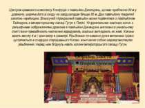 Центром храмового комплексу Конфуція є павільйон Дачендянь, що має приблизно ...