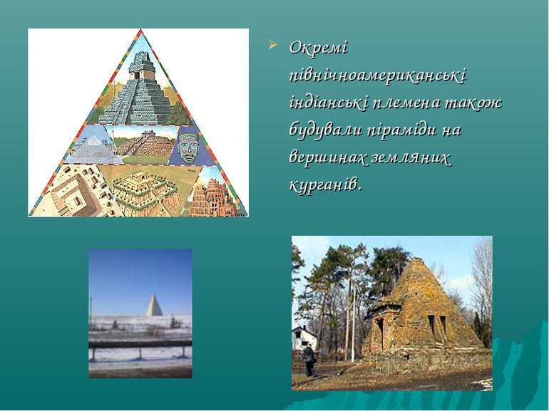 Окремі північноамериканські індіанські племена також будували піраміди на вер...