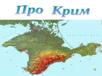 Відомості про Крим