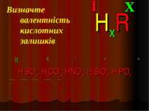 Визначте валентність кислотних залишків H2SO4; H2CO3; HNO3; H2SiO3; H3PO4 ___...