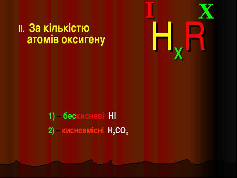 II. За кількістю атомів оксигену X I HxR 1) – бескисневі HI 2) – кисневмісні ...
