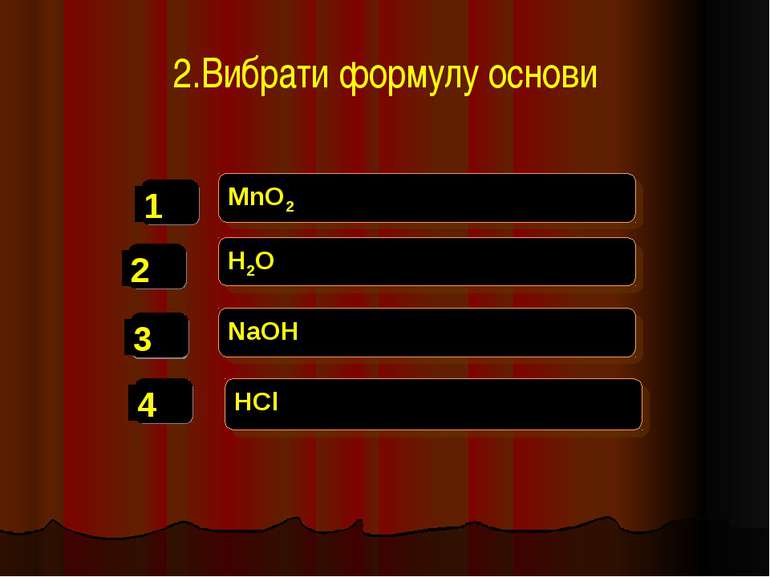 2.Вибрати формулу основи MnO2 H2O NaOH HCl