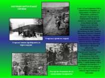 В ніч з 13 на 14 березня 1939 р. хортистська Угорщина, за підтримкою гітлерів...