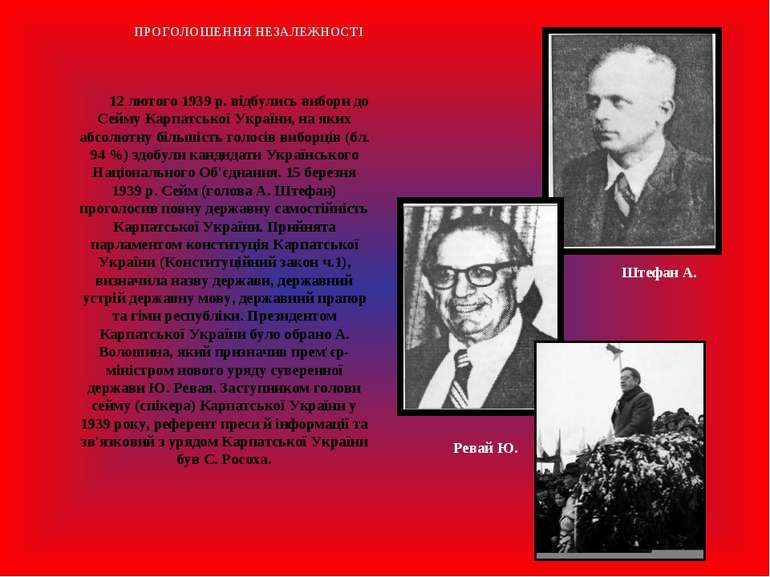 ПРОГОЛОШЕННЯ НЕЗАЛЕЖНОСТІ 12 лютого 1939 р. відбулись вибори до Сейму Карпатс...