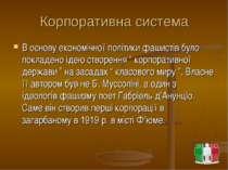 Корпоративна система В основу економічної політики фашистів було покладено ід...