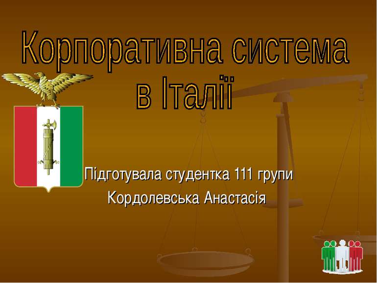 Підготувала студентка 111 групи Кордолевська Анастасія