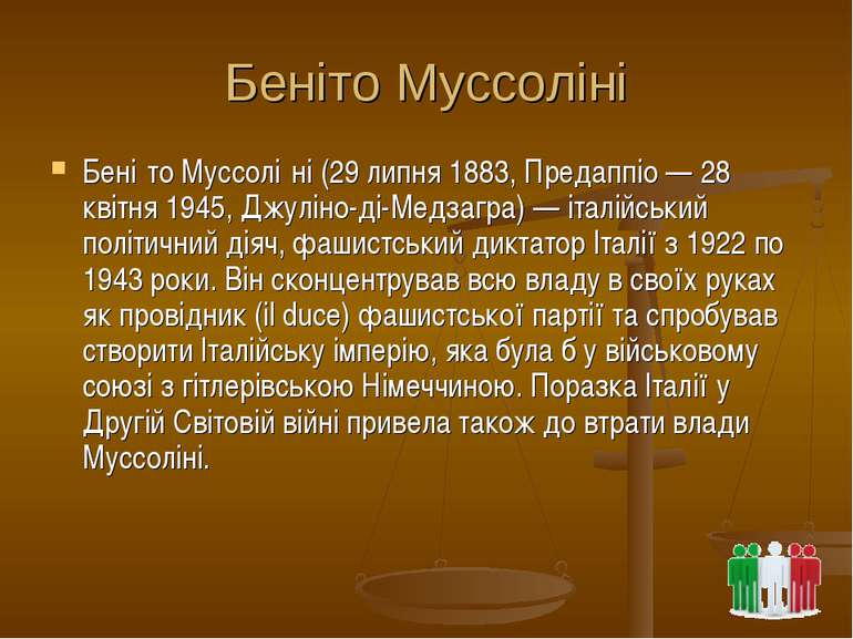 Беніто Муссоліні Бені то Муссолі ні (29 липня 1883, Предаппіо — 28 квітня 194...