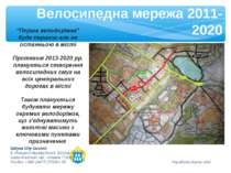 Велосипедна мережа 2011-2020 Dolyna City Council 5, Prospect Nezalezhnosti, D...