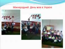 Міжнародний День мов в Україні