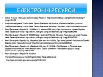 Закон України «Про державні нагороди України» http://zakon1.rada.gov.ua/cgi-b...