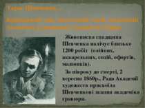 Живописна спадщина Шевченка налічує близько 1200 робіт (олійних, акварельних,...