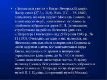 «Церква всіх святих у Києво-Печерській лаврі». Папір, сепія (27,3 х 36,9). Ки...