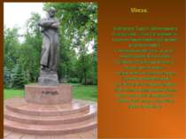 Пам'ятник Тарасу Шевченкові в білоруській столиці (і перший за часом встановл...