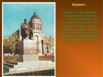 Вінніпег . У Вінніпезі є два пам'ятники Тарасу Шевченку: монумент біля провін...