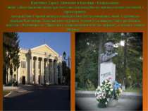 Пам'ятник Тарасу Шевченку в Кам'янці - Подільському являє собою бронзове погр...