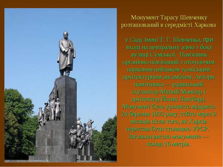Монумент Тарасу Шевченку розташований в середмісті Харкова у Саду імені Т. Г....