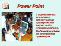 Power Point З задоволенням працюємо з презентаціями, адаптуємо вже готові, на...