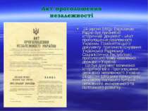 24 серпня 1991р. Верховною Радою був прийнятий історичний документ - «Акт про...