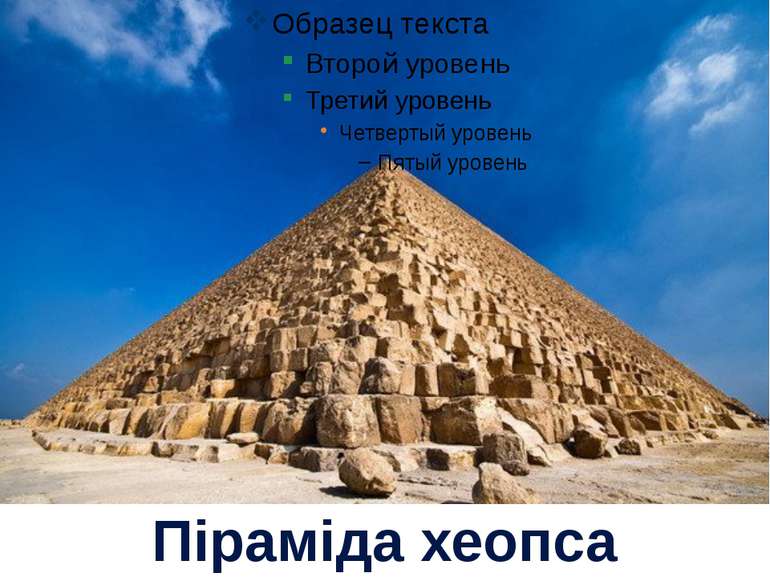 Піраміда хеопса LOGO