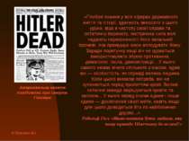 Американська газета повідомляє про смерть Гітлера © Попович М.І. «Глибокі зна...